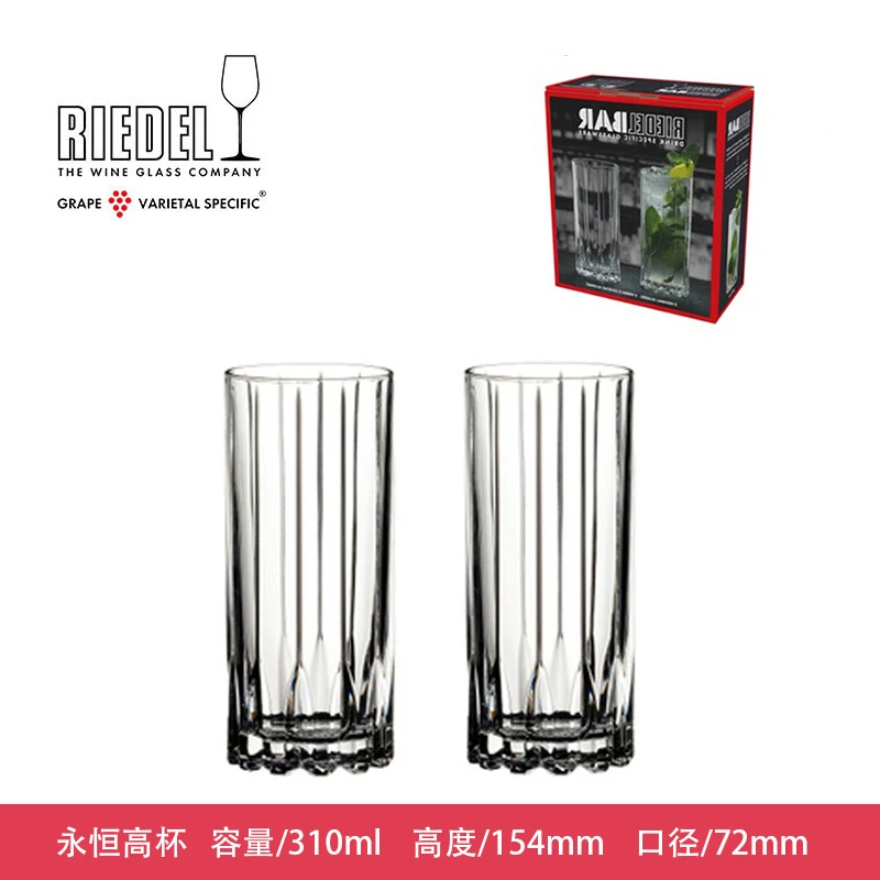 【2支】奥地利进口RIEDEL醴铎水晶玻璃吧台水杯375ml