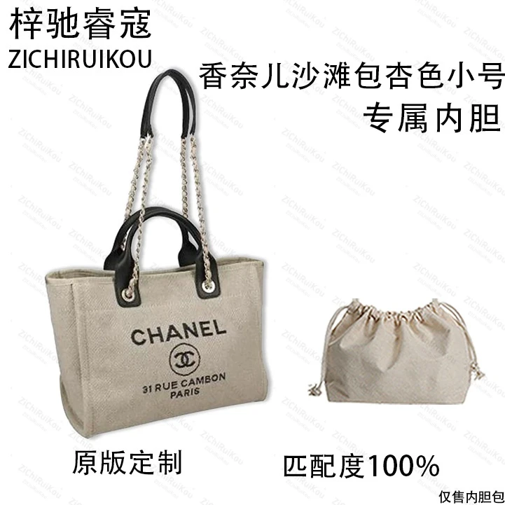 A069适用于亚麻沙滩杏色小号的内胆包单肩包