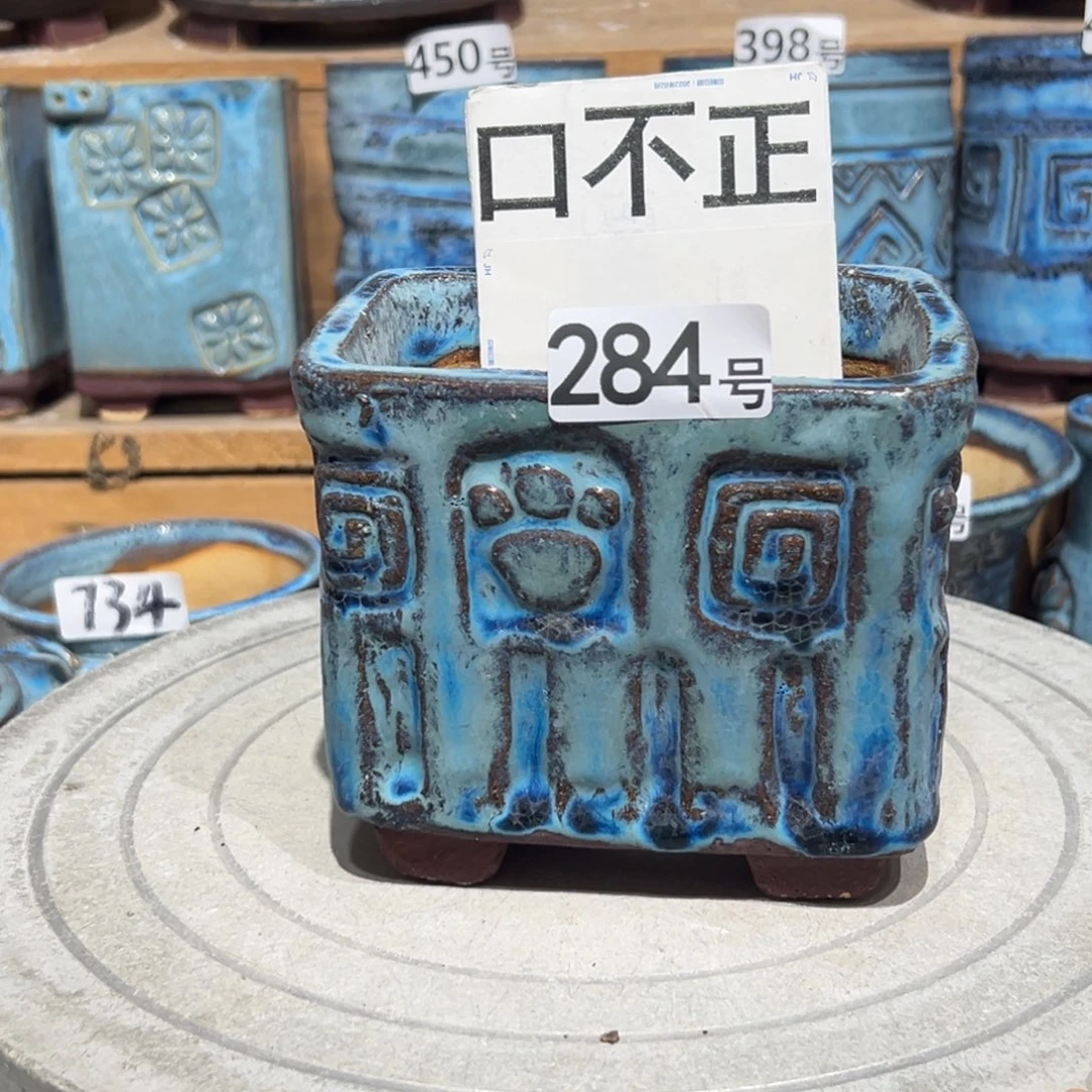 尚雅陶坊多肉花盆，内口10.5×8