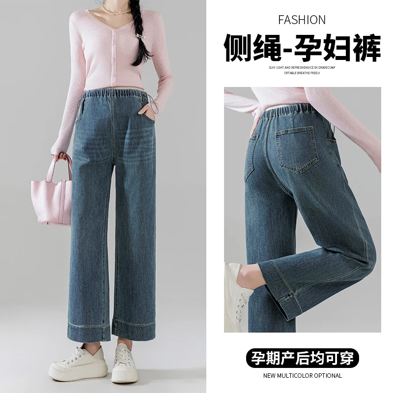 实拍 高品质弹力九分裤孕妇侧抽绳牛仔裤直筒裤阔腿裤休闲孕妇裤