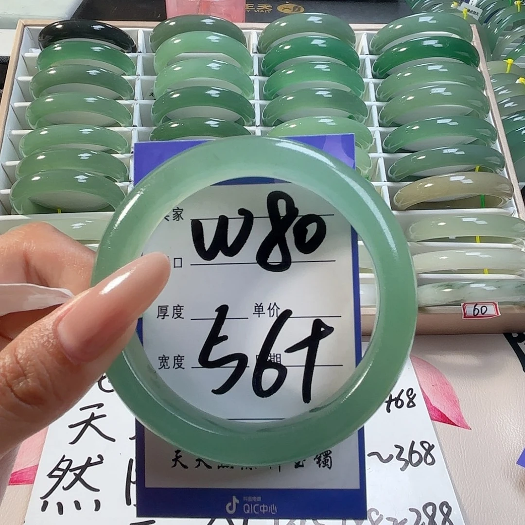初****未镶嵌手镯石英质玉