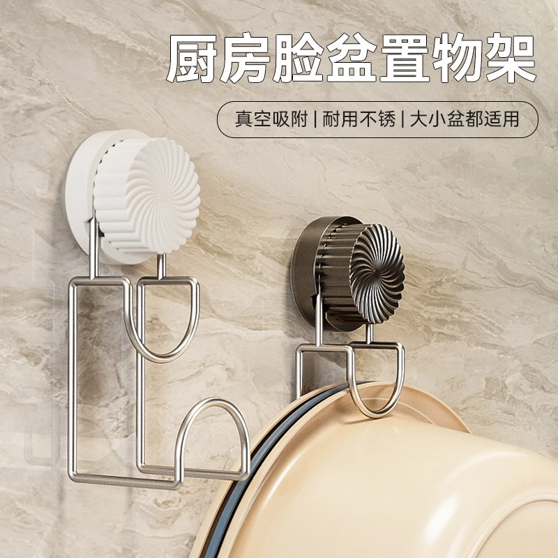 旋转不锈钢吸盘脸盆挂架免打孔壁挂式挂盆浴室盆子挂钩收纳置物架
