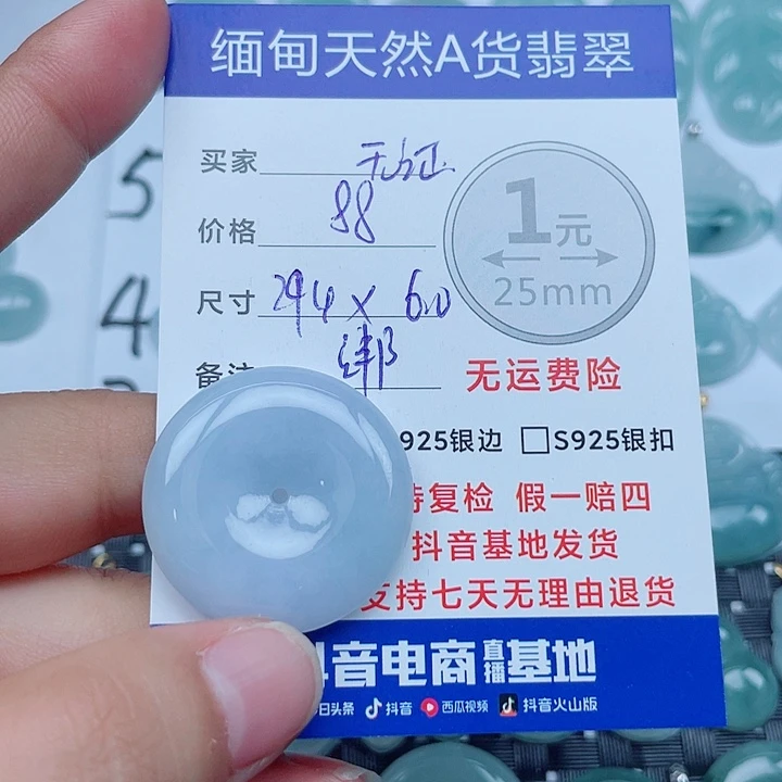 翡翠未镶嵌吊坠(不含链)缅甸a货翡翠