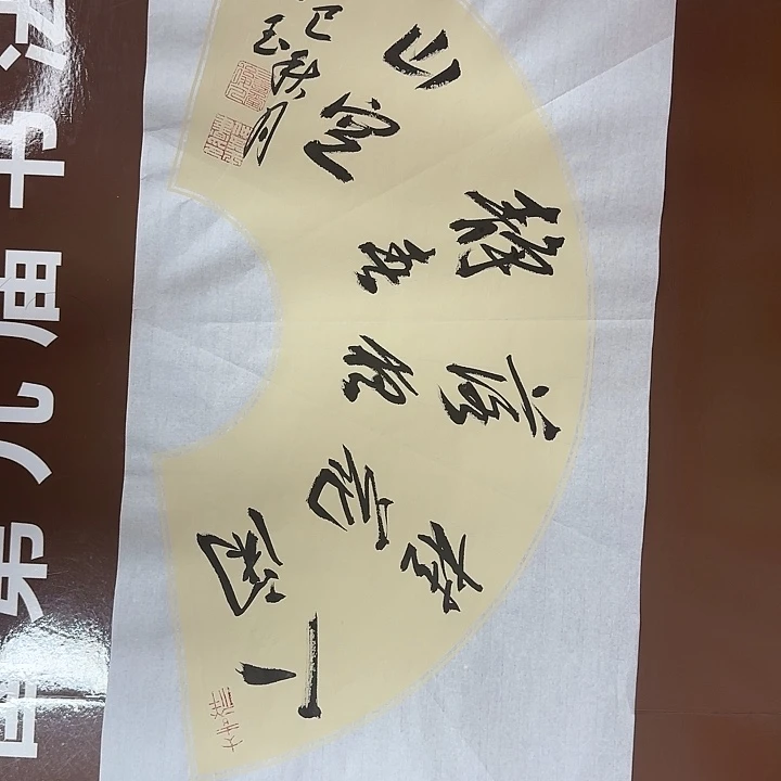 书法书法作品多次获奖