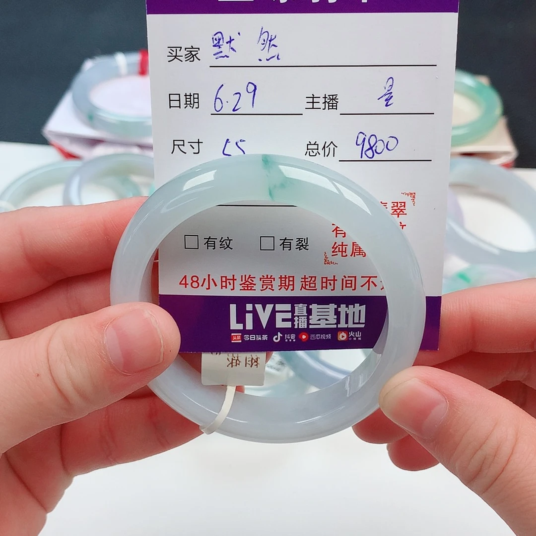 默***。翡翠手镯未镶嵌天然翡翠A货