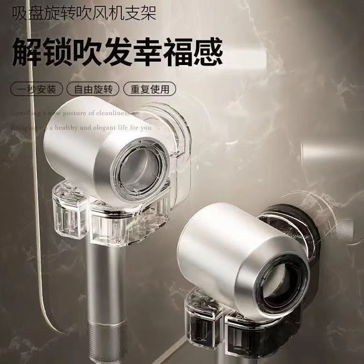 吸盘吹风机置物架1个