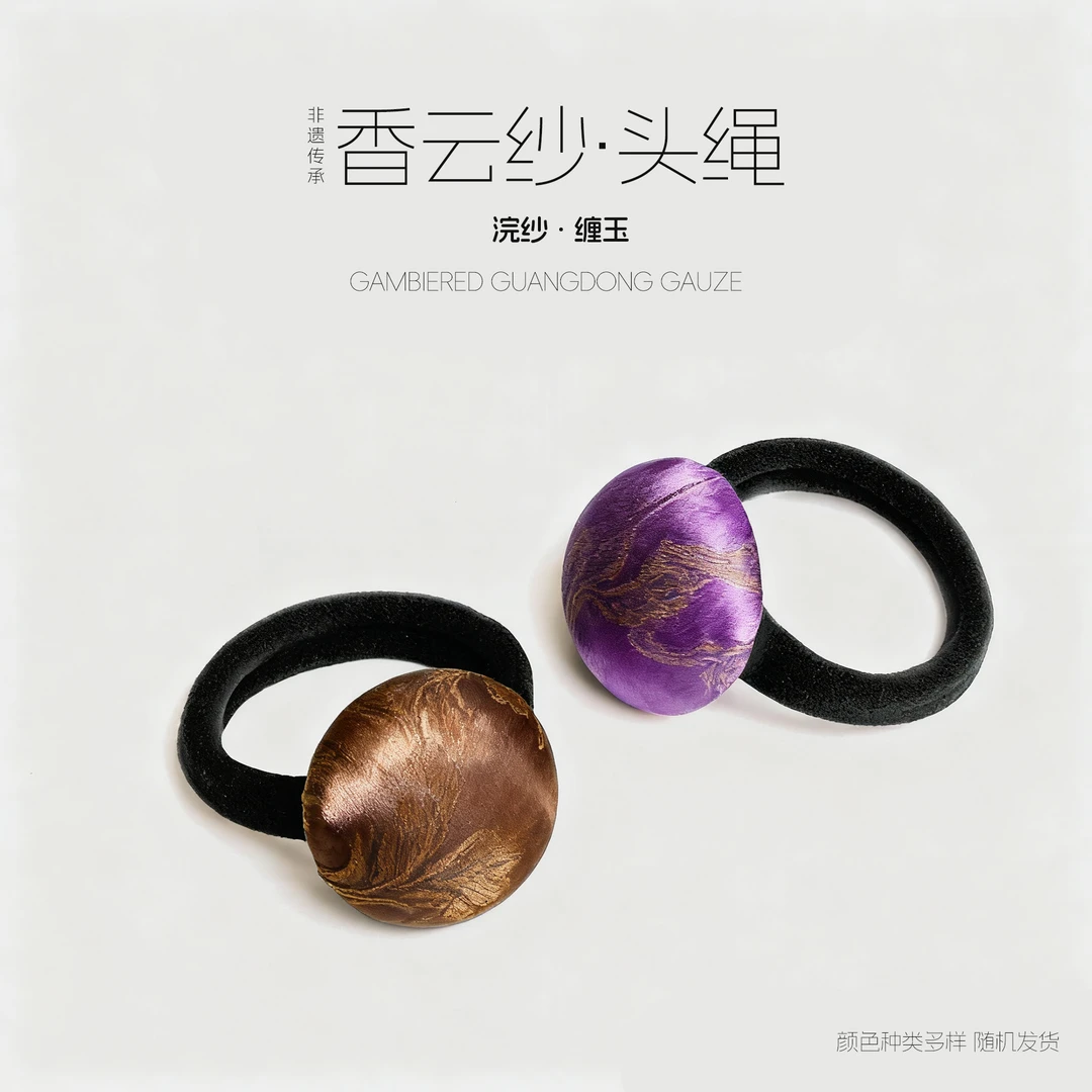 香云纱超柔软高弹力巨耐用高马尾高端精品发绳皮筋扎发头绳新款