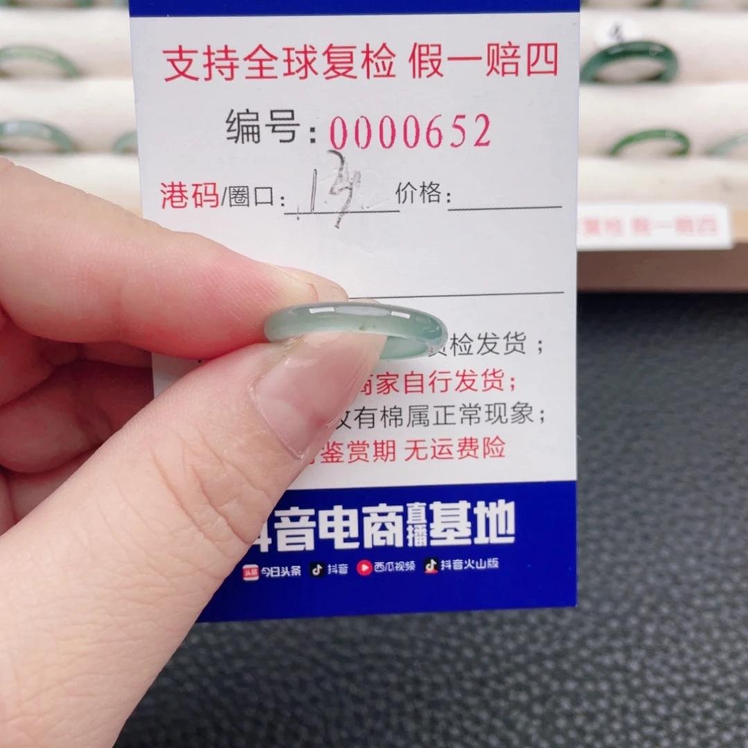 未镶嵌戒指翡翠20