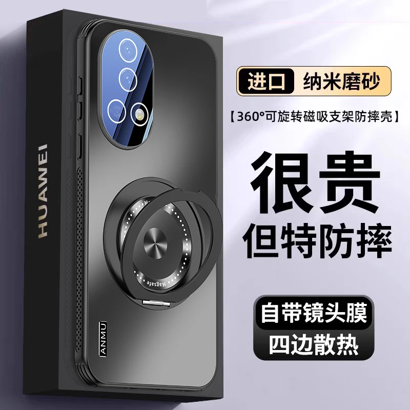适用华为Nova12手机壳新款Nova12Pro镜头全包UItra冰感散热支架壳