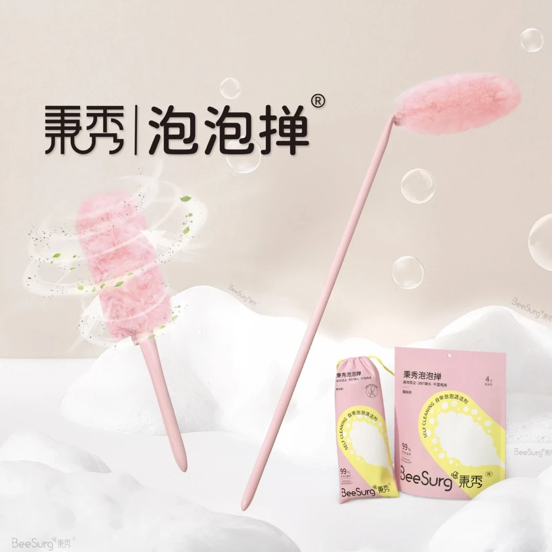 秉秀泡泡掸加长可伸缩家用鸡毛掸子静电吸附除尘掸子汽车清洁神器