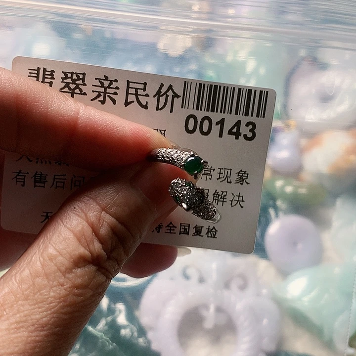 翡翠未镶嵌颈饰00000000143