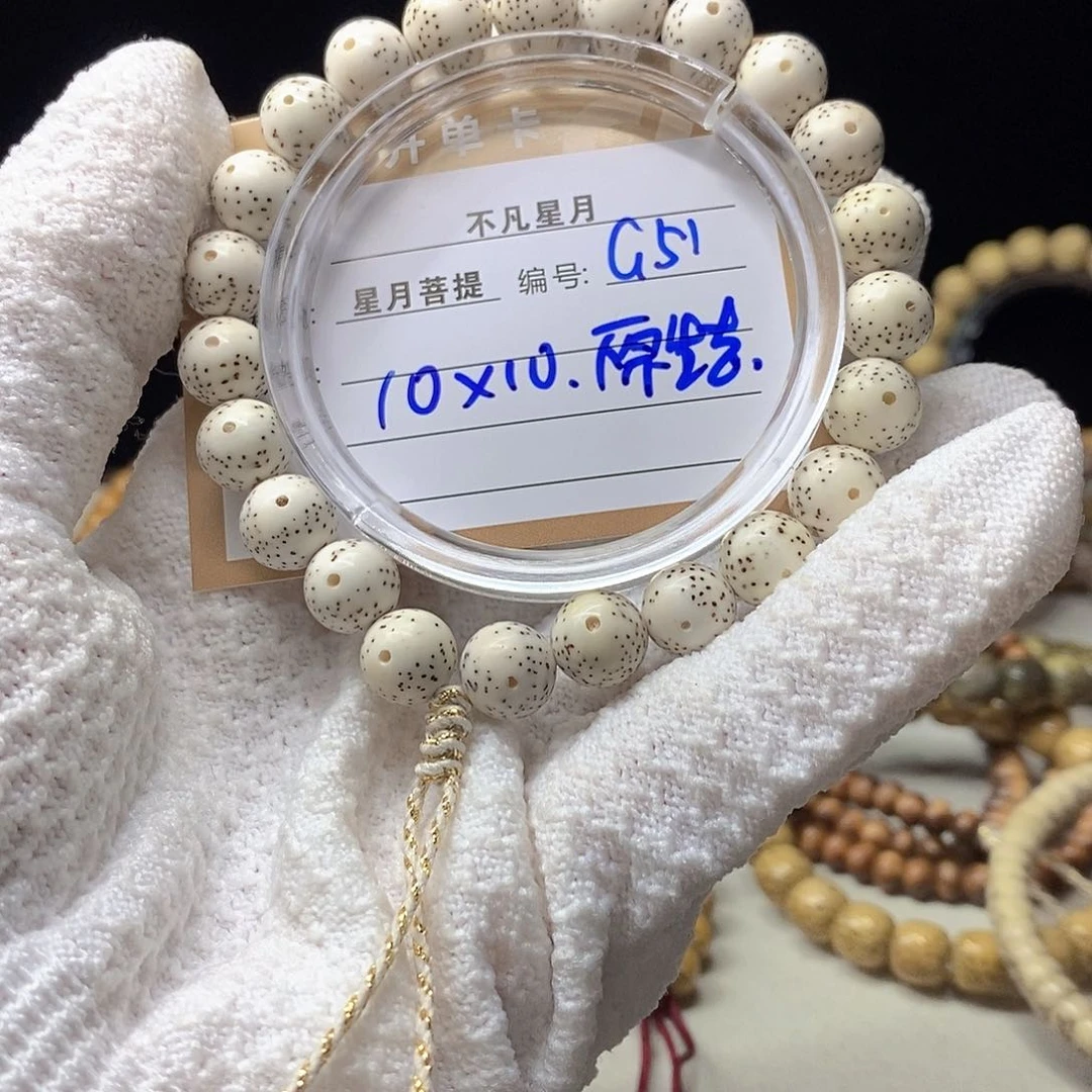 星月菩提手串11112222G51