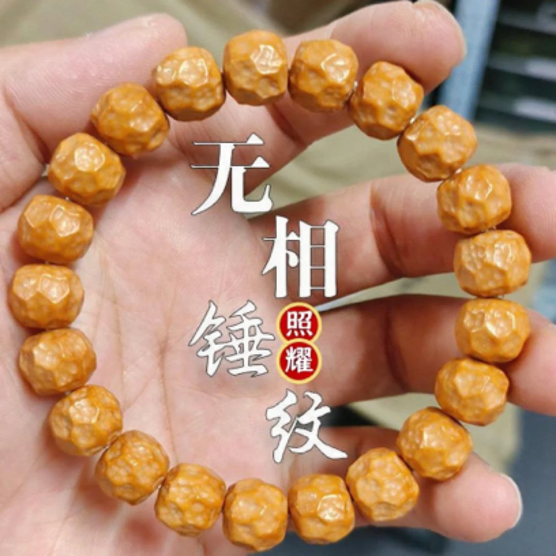 照耀文玩 全品猴头无相手串11mm