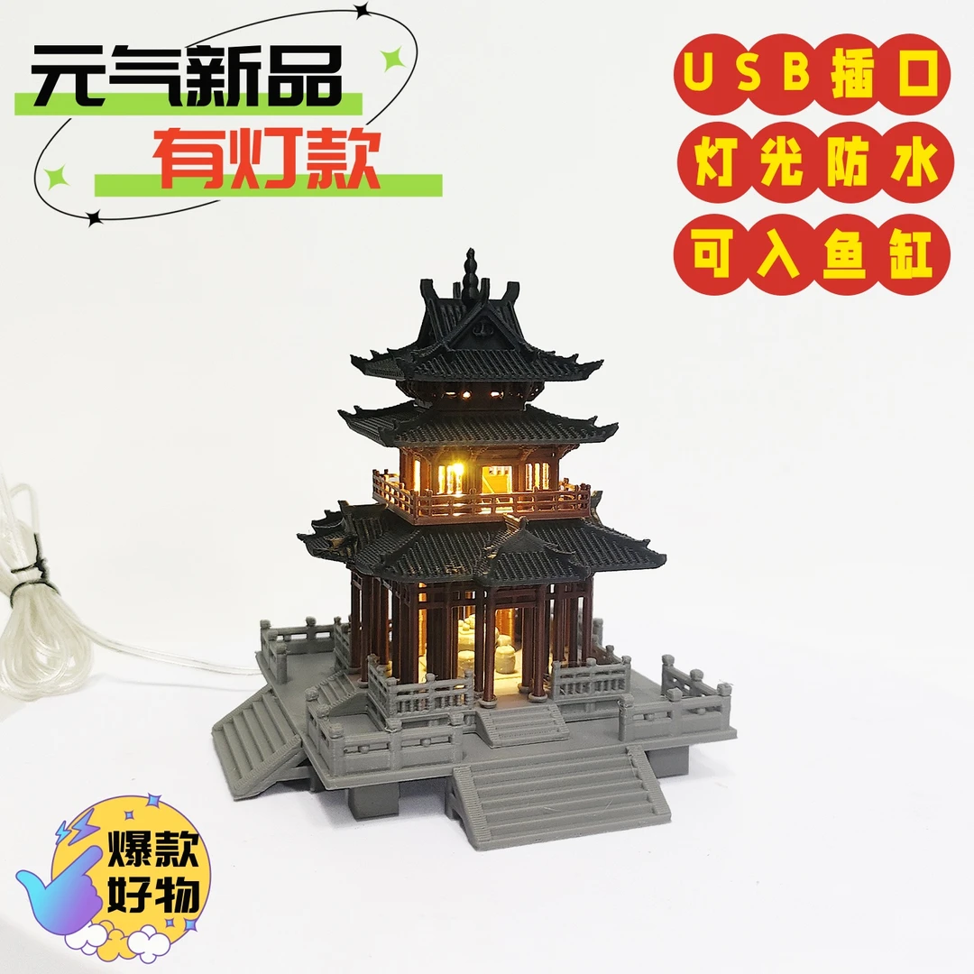 鱼缸造景摆件中式古风阁楼亭院3D打印假山水陆缸居家-逍遥楼台