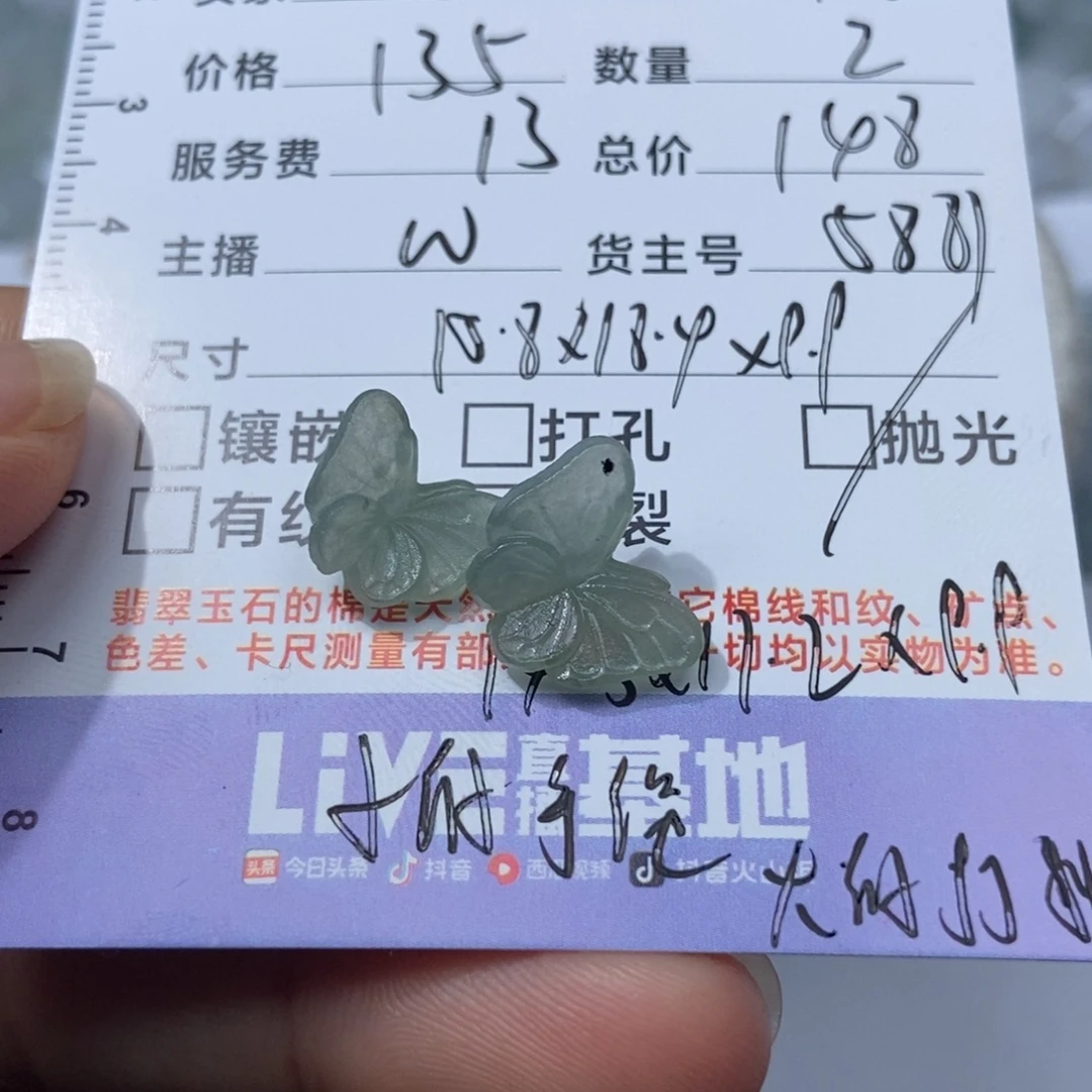 眠***眠定制翡翠未镶嵌翡翠