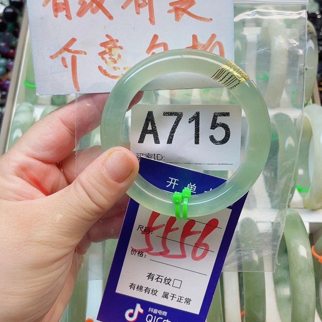 岫玉未镶嵌手镯111