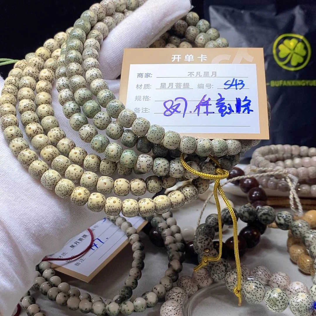 星月菩提手串11112222S43