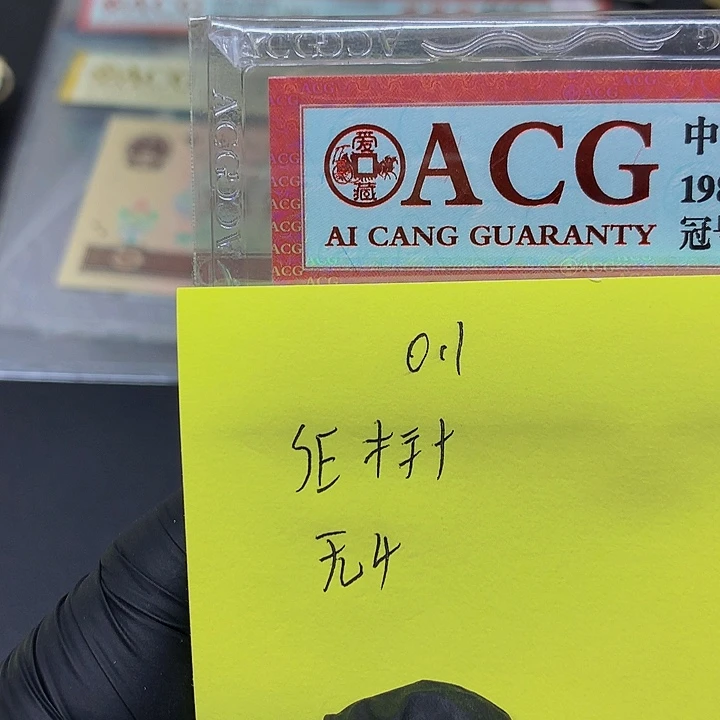 一张送点1标十一组无4