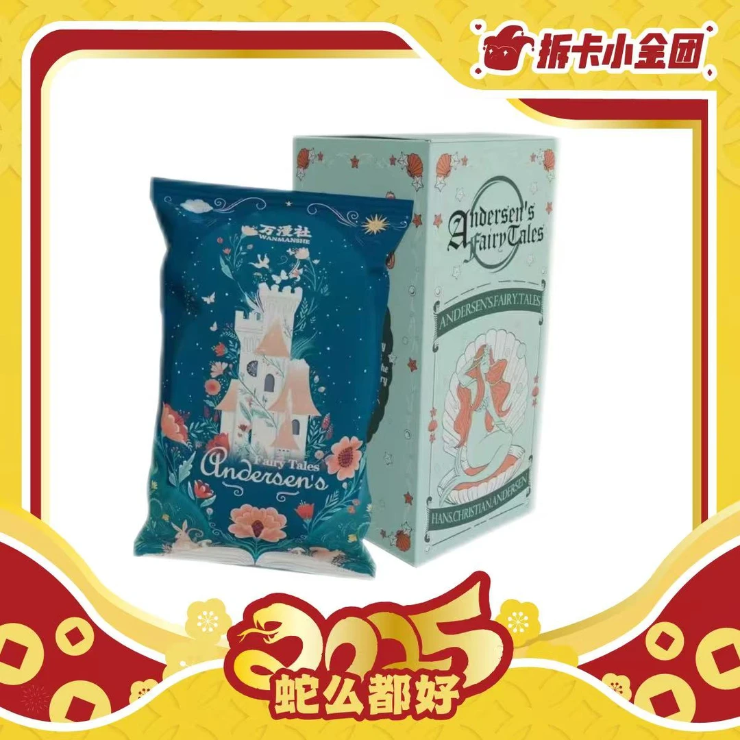 《安徒生童话·织梦》系列艺术典藏卡 收藏卡【碰碰】（代拆）