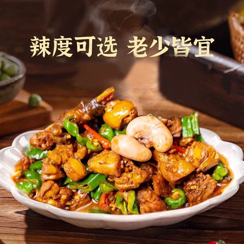 【枣庄辣子鸡】滕州辣子鸡  黑腿小公鸡  送（地锅饼6个＋咸菜）