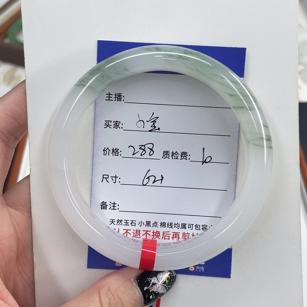 石英质玉未镶嵌手镯