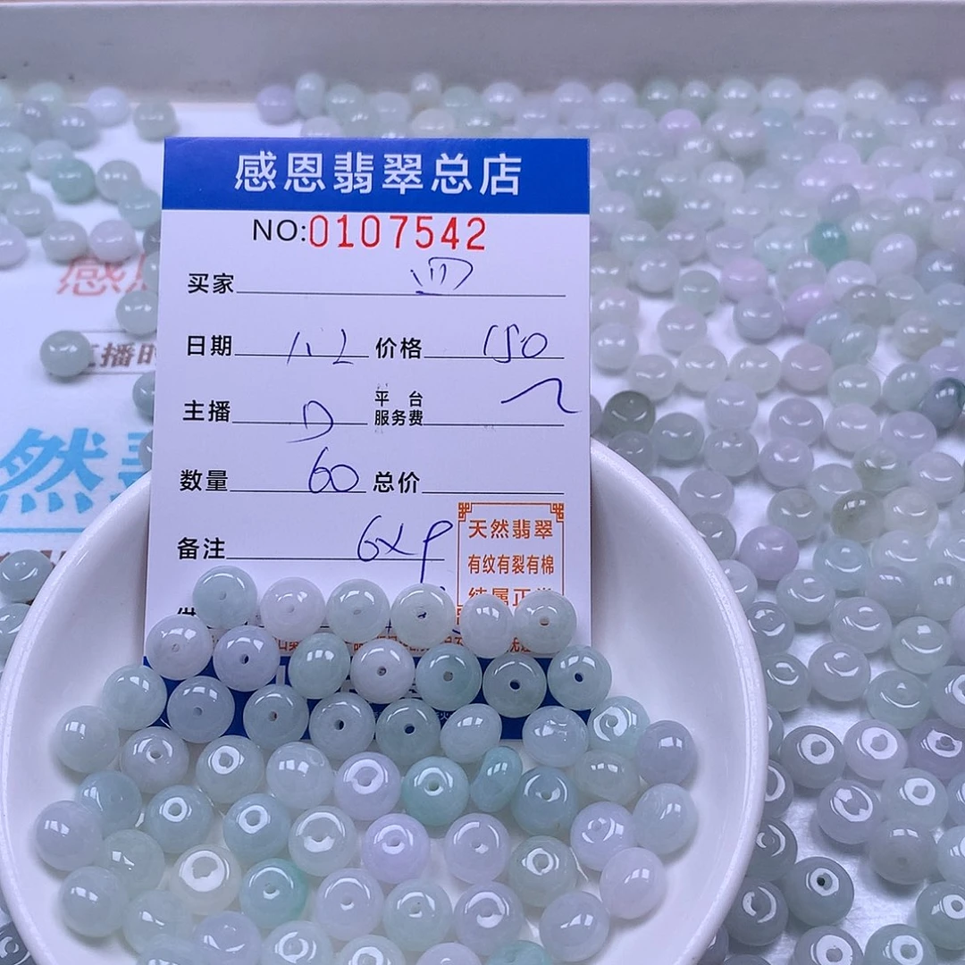 四***翡翠未镶嵌手链翡翠