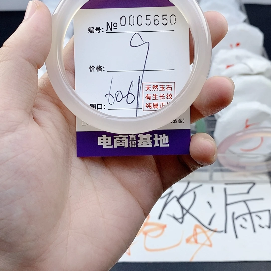玛瑙/玉髓未镶嵌手镯5650
