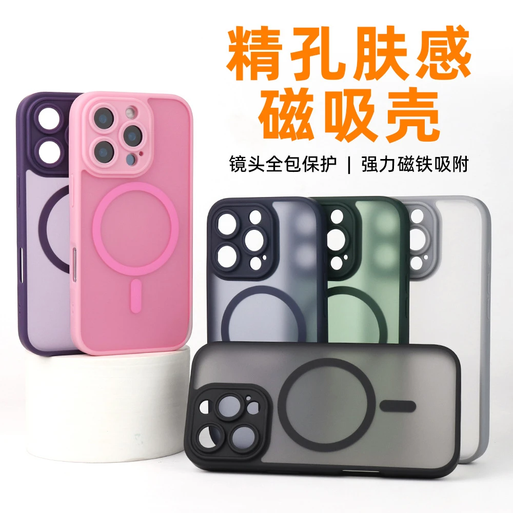 【精孔】适用苹果16promax磁吸手机壳肤感磨砂镜头全包保护套iphone