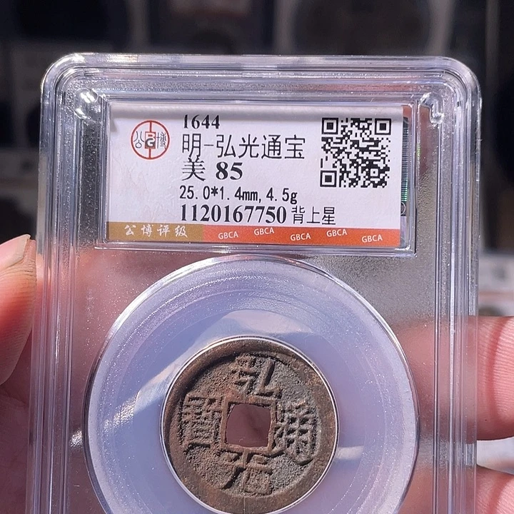 铜EB封装评级盒子币一个7750