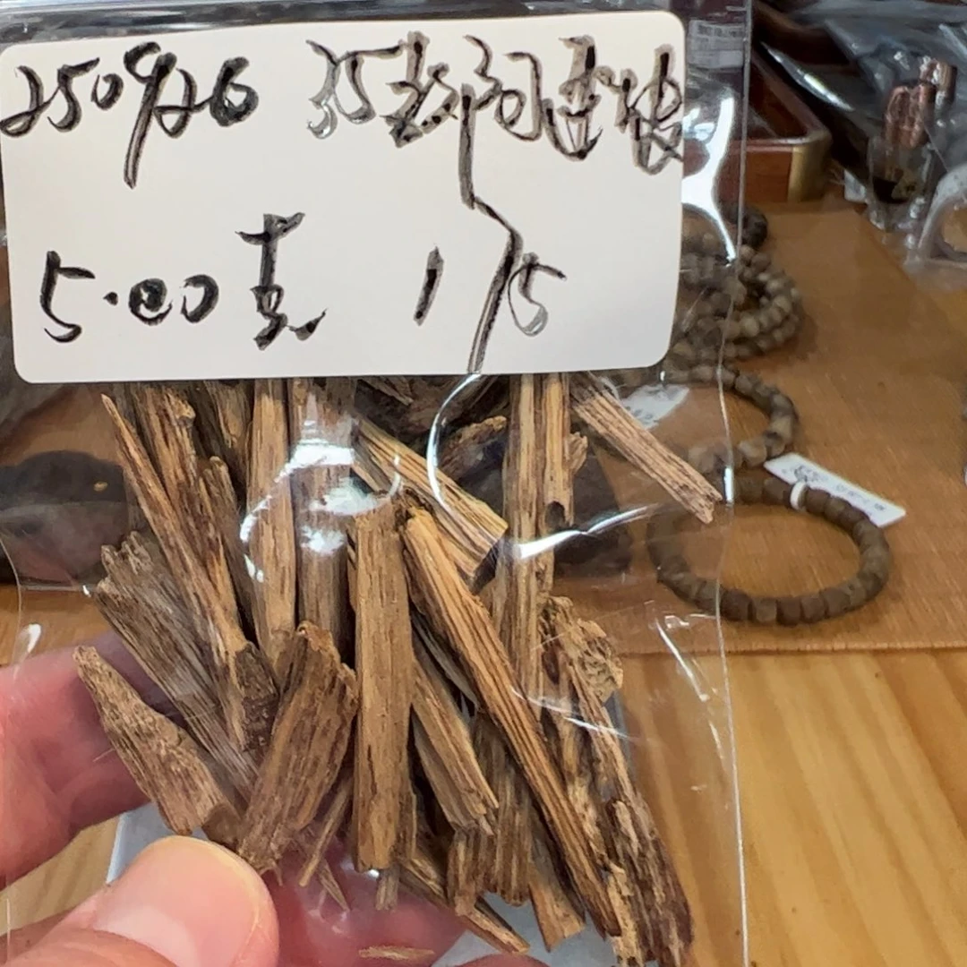伍 250926 35款阿速坡 5克装