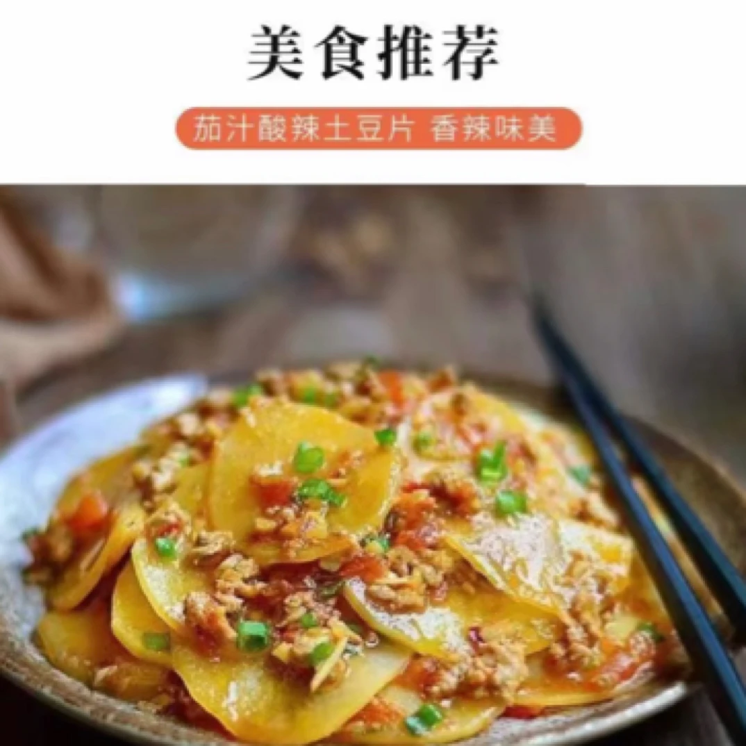东北自己家晒的土豆干