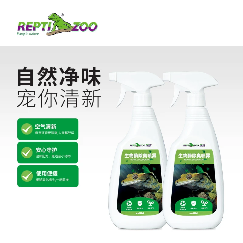 新派宠物Reptizoo瑞皮爬宠生物酶清洁除臭剂祛除守宫蛇异味喷雾剂