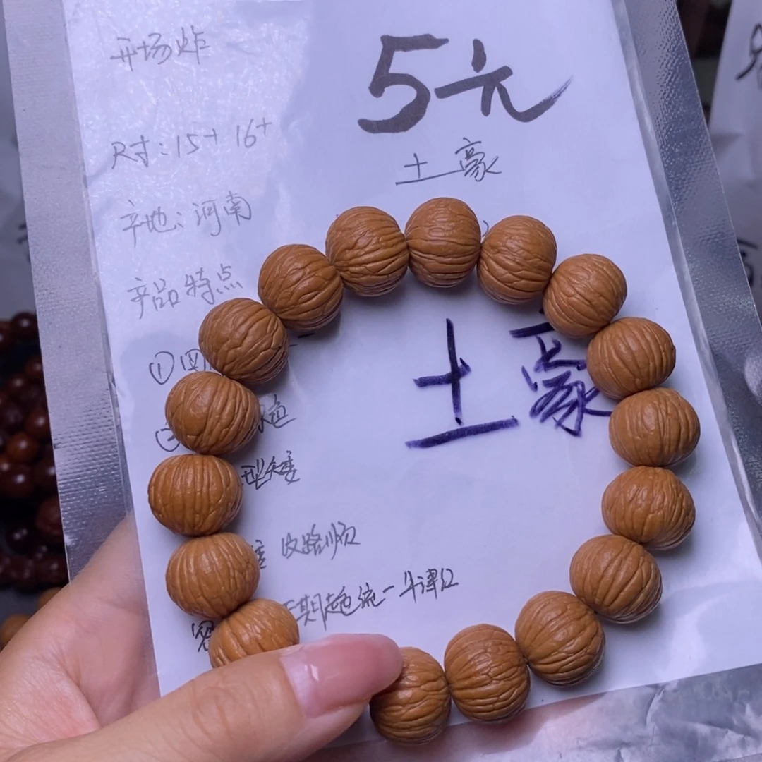 猴头核桃手串土豪