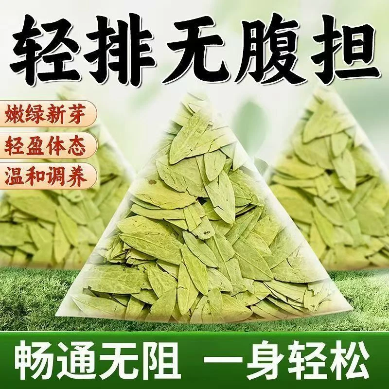 拾光里正品番泻叶茶泡水清肠便秘宿便正宗云南原味新货泻叶三角包