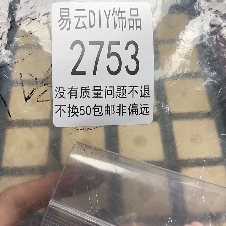 颈饰琉璃2753一袋