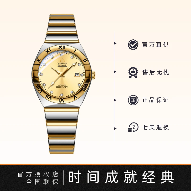 【专柜直发】高端腕表女款商务潮流时尚轻奢防水全自动星座OM+