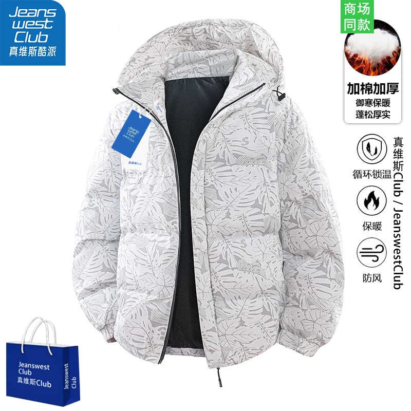 真维斯酷派棉服男士冬季可脱卸帽加厚连帽棉袄防寒保暖棉棉衣外套