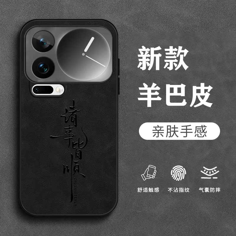 万事胜意适用小米17ProMax手机壳小米17羊巴皮Mi17Pro男士全包定