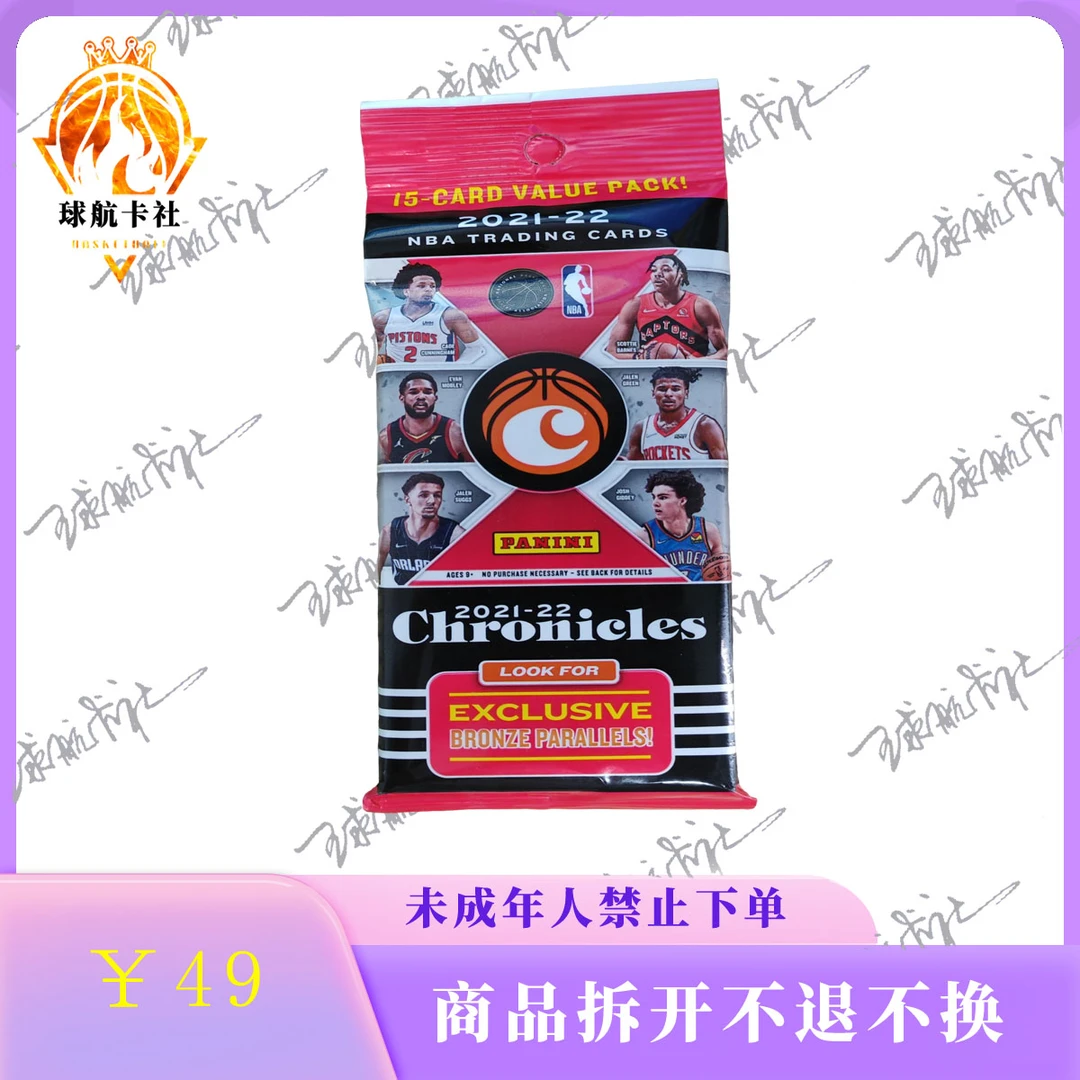 帕尼尼21-22编年史 肥包 球星卡 卡牌 篮球【盲盒 代拆】
