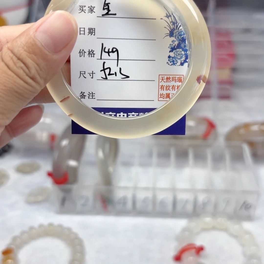 金***豆玛瑙/玉髓手镯未镶嵌