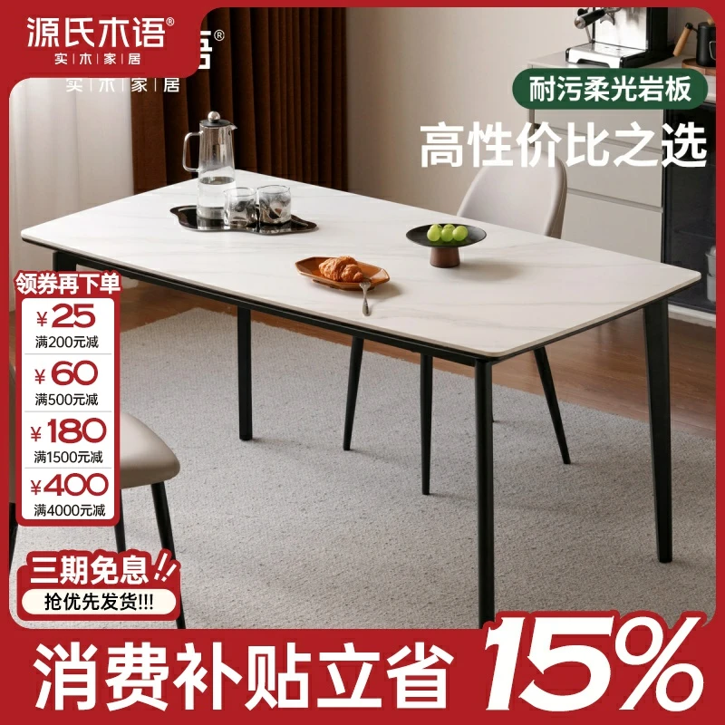 源氏木语合悦耐污岩板餐桌家用意式轻奢长桌子简约靠墙X13RR3002