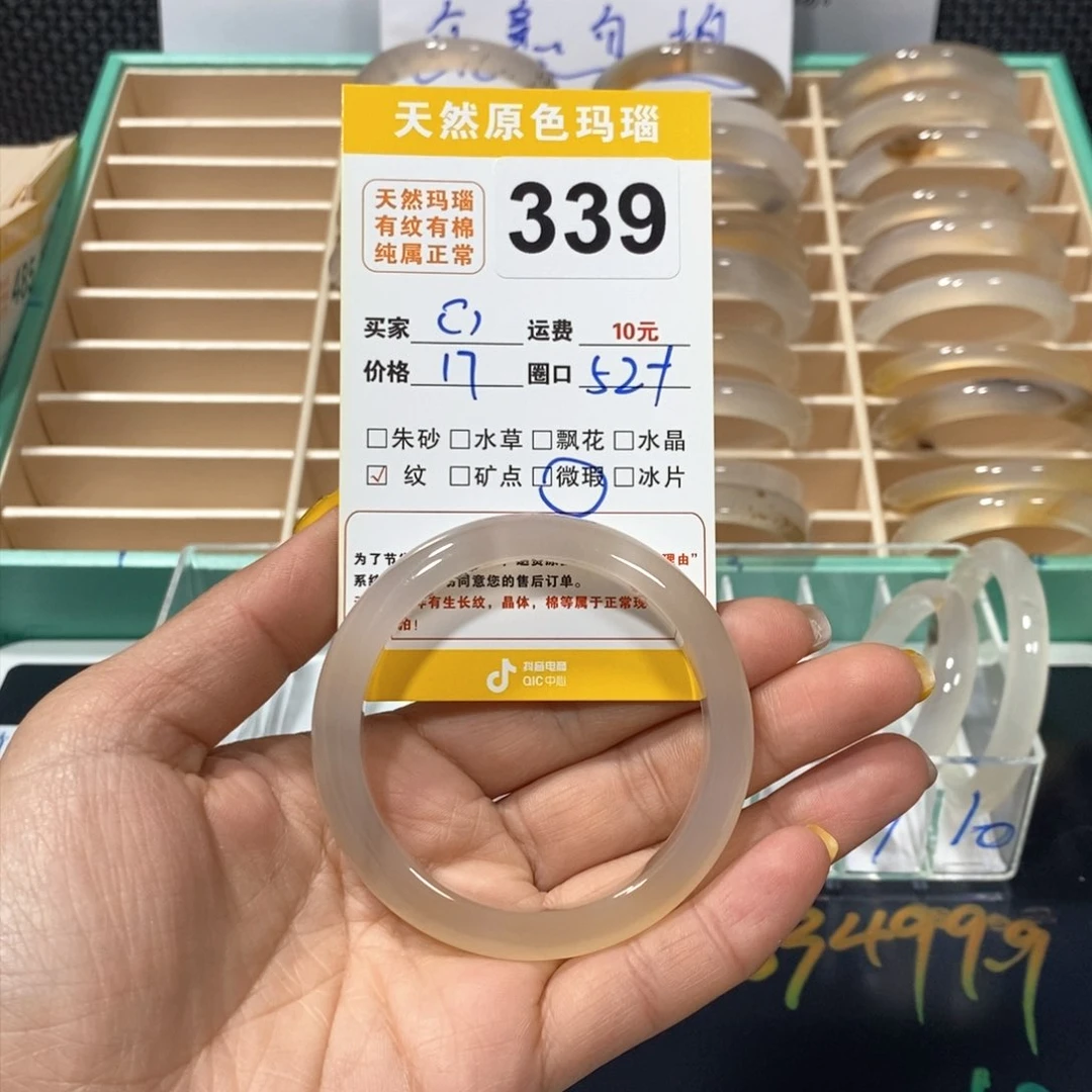 玛瑙/玉髓手镯未镶嵌粉**衩339