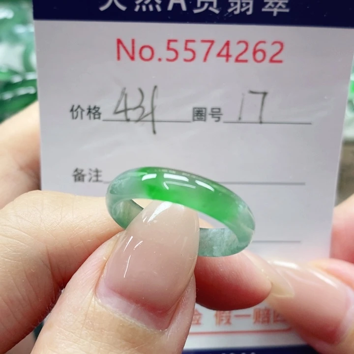 未镶嵌戒指翡翠天然