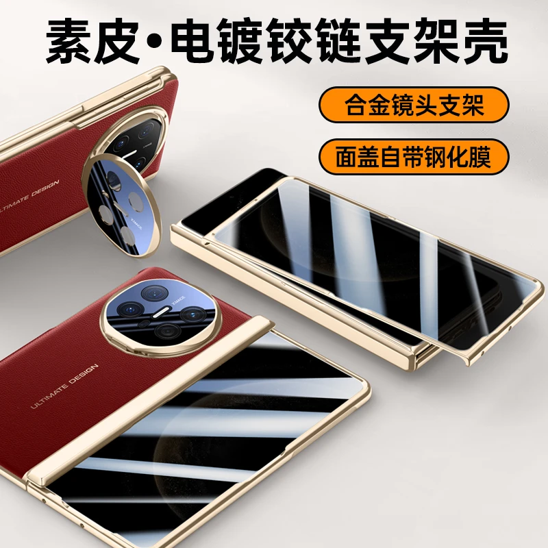 适用华为MateX6手机壳高档皮革折叠屏全包防摔保护套网红商务男女