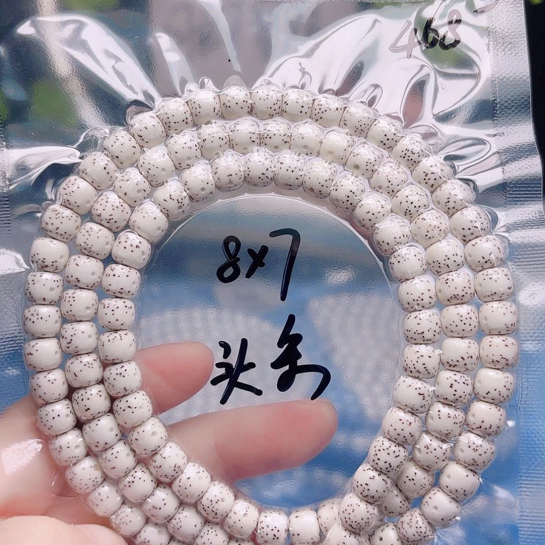 〖***〗把件星月菩提星月