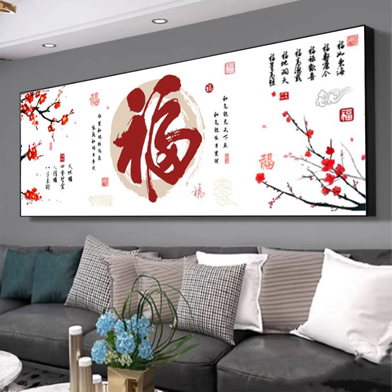 中式横款福字客厅装饰画背景墙镶钻晶瓷画梅花福气满满高档挂画