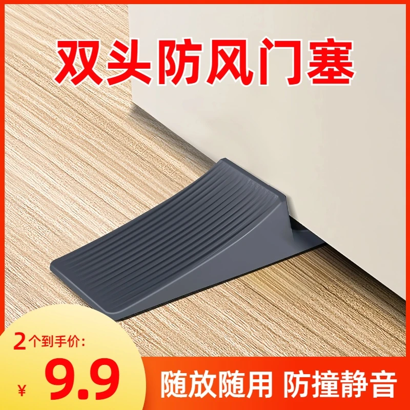 【2个装】阻门器门挡门塞防风防撞安全大门堵门顶门阻抵门吸免打孔