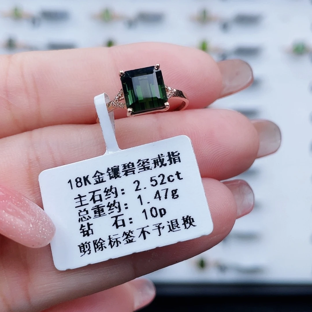 碧玺戒指18K金镶嵌