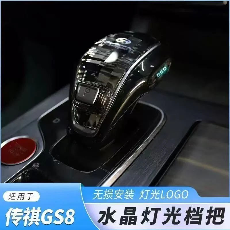 适用22-25款广汽传祺GS8水晶档把头M8 ES6改装排挡杆换挡手球挡把