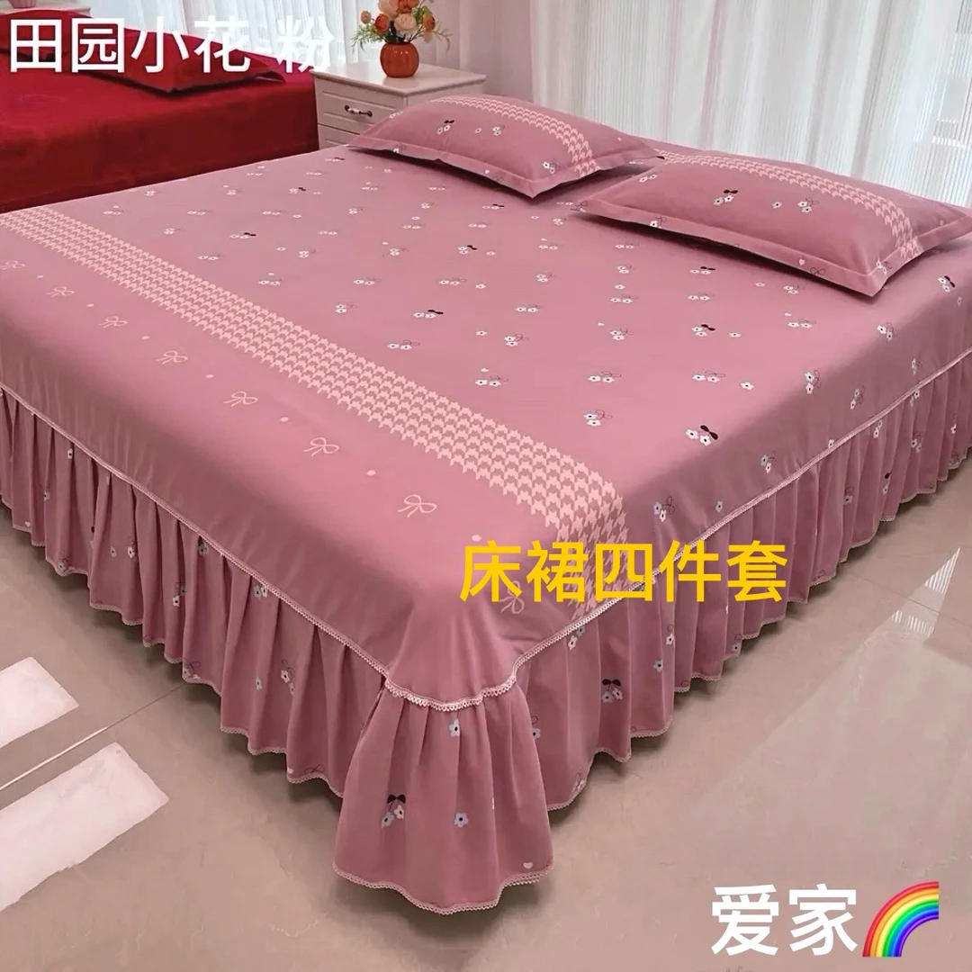 田园小花 床裙四件套